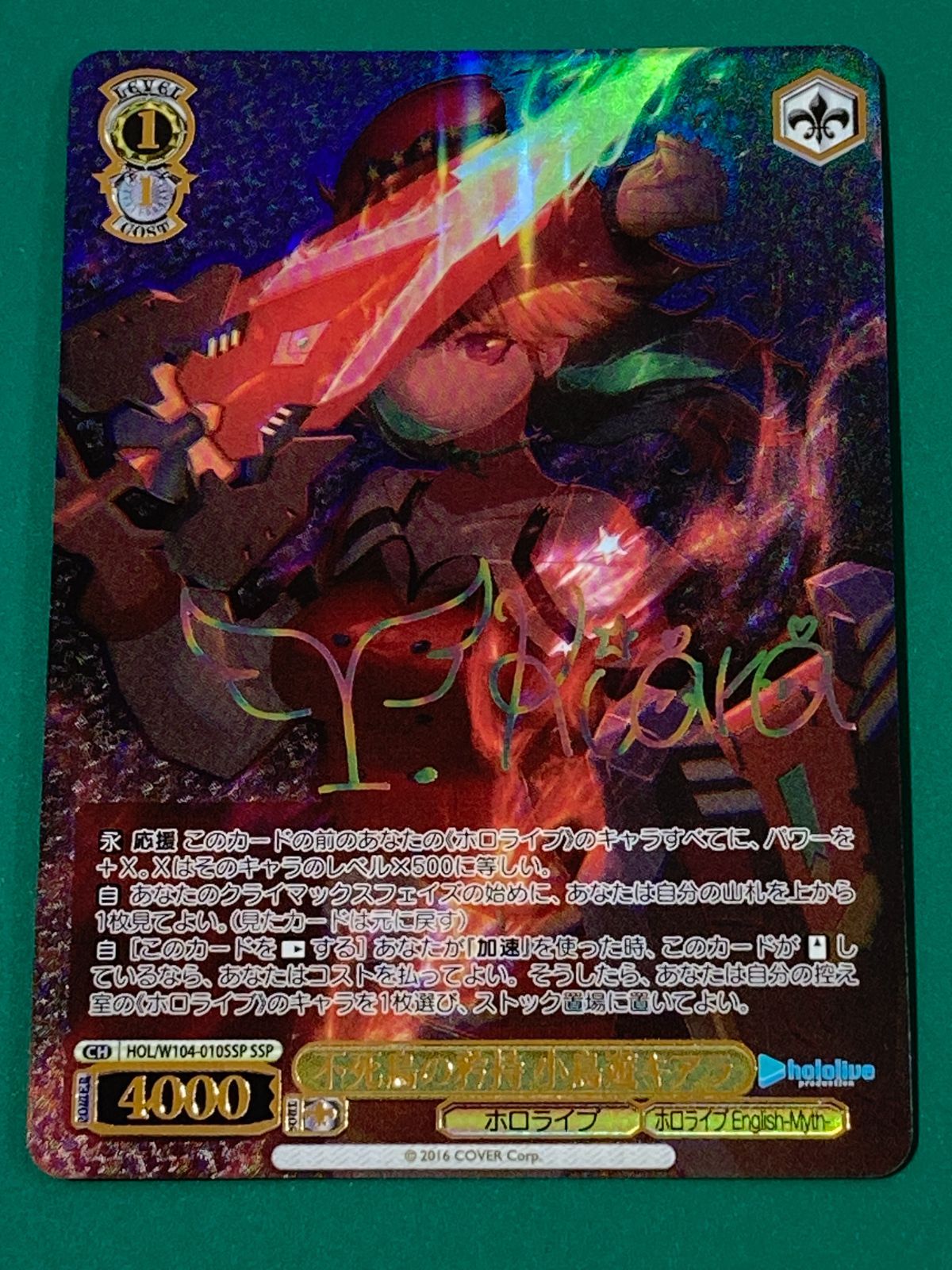 ヴァイスシュヴァルツ ホロライブ 不死鳥の矜持 小鳥遊キアラ SSP 美品