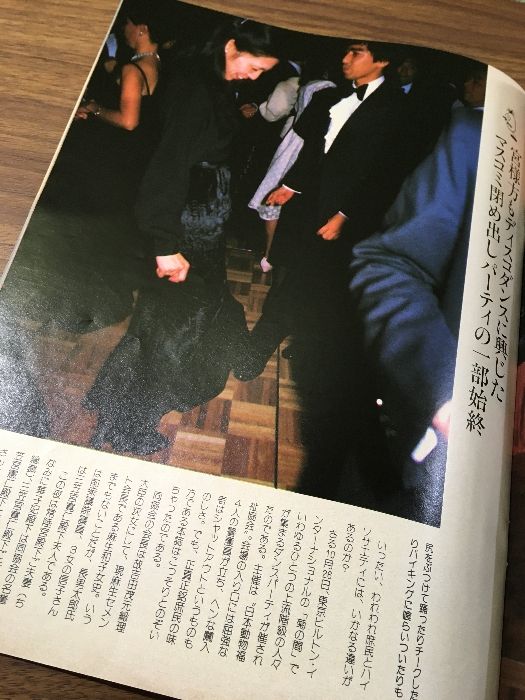 FRIDAY フライデー 創刊号 1984年 11⁄23 三島由紀夫 伊藤素子○古本 FRIDAY