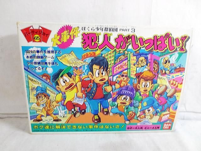 BANDAI - 美品　パーティジョイ 　ぼくら少年探偵団 大事件 犯人がいっぱい ボードゲーム 美品 パーティジョイ ぼくら少年探偵団 大事件 犯人がいっぱい