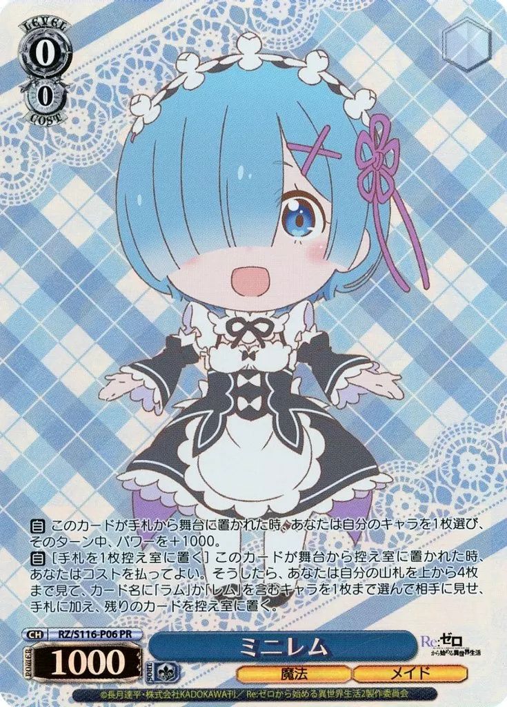 中古】ヴァイスシュヴァルツ RZ/S116-P06[PR]：(ホロ)ミニレム - メルカリ