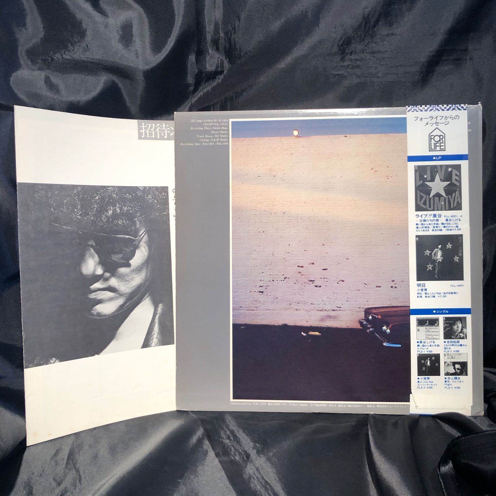 井上陽水 / 招待状のないショー LP or Life Records - メルカリ