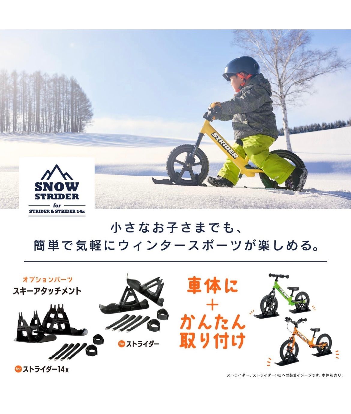 STRIDER スノーストライダー スキーアタッチメント 美品 STRIDER