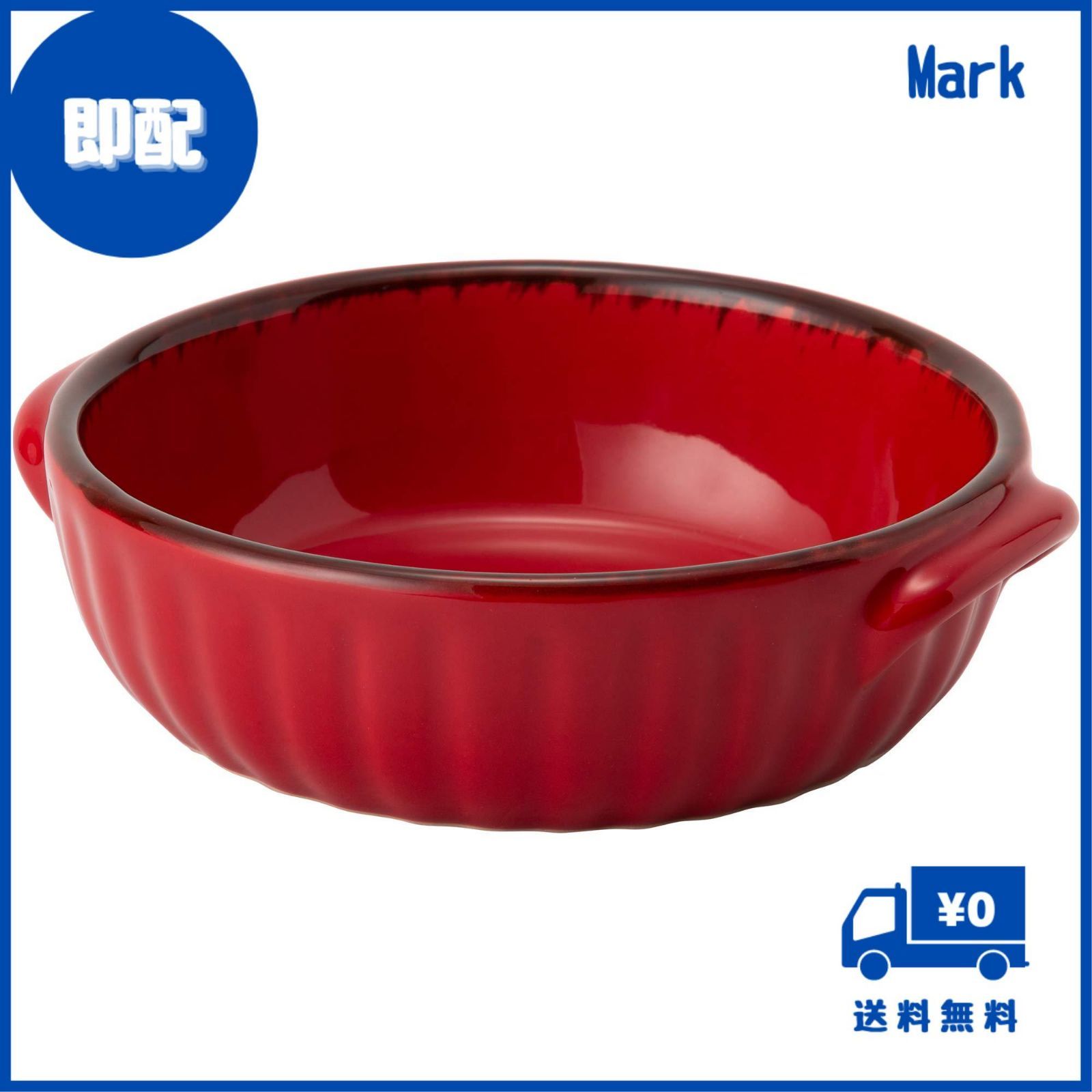 TAMAKI グラタン皿 ギャザー レッド 直径16×奥行14.5×高さ4.5cm 480ml 電子レンジ・食洗機・オーブン対応 T-783696 -  メルカリ