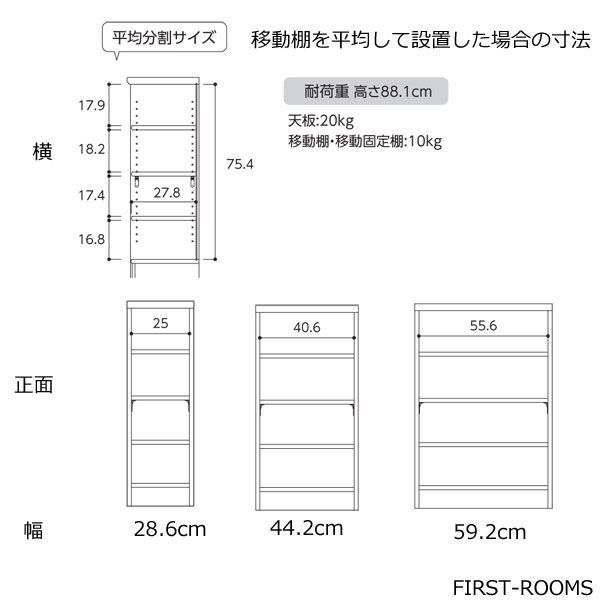 本棚・書棚 既製品 幅28.6 奥行き31（レギュラー） 高さ88.1ｃｍ(棚板