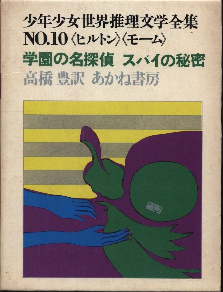 激レア】70s adidas アディダス ガイコツジャージ 常田大希 西ドイツ