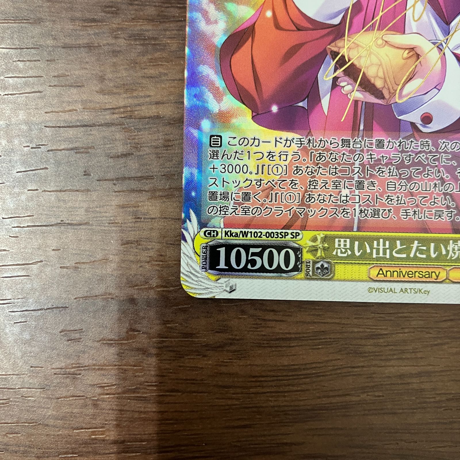 2022 ヴァイス 思い出とたい焼き あゆ KkaW102-003SP サイン 2022 ヴァイス 思い出とたい焼き あゆ KkaW102-003SP サイン