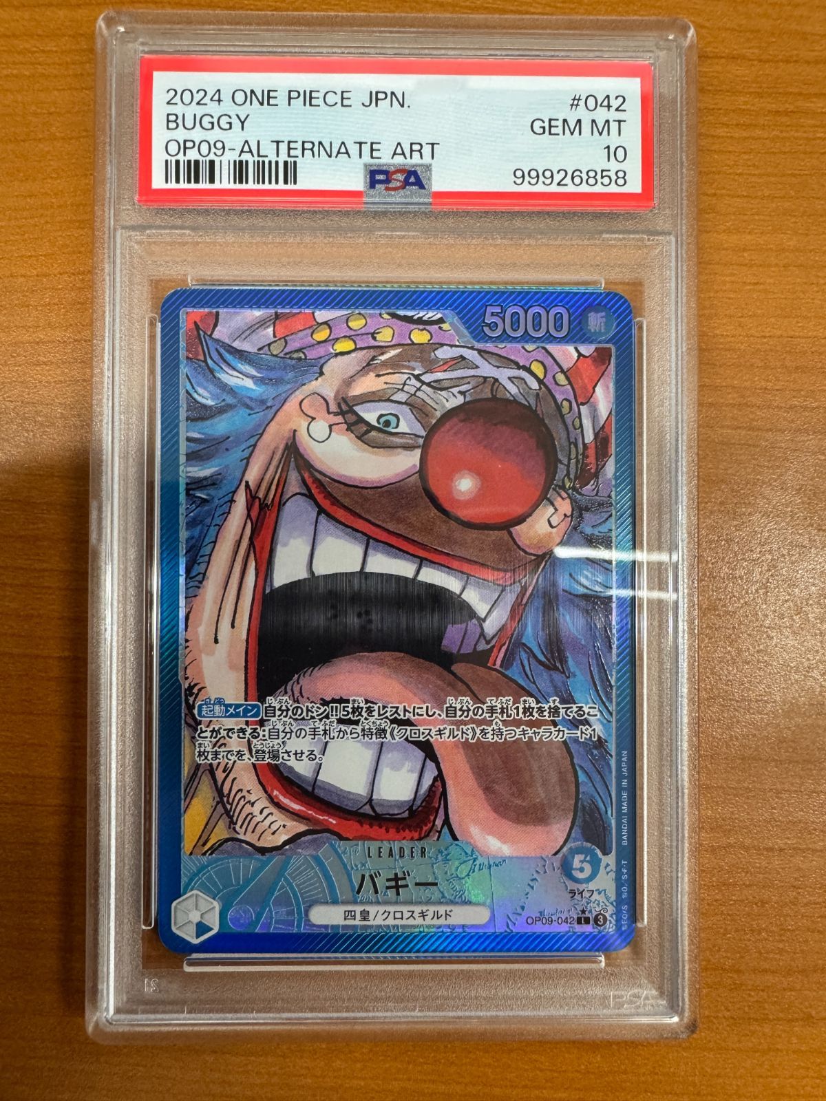 PSA10 バギー OP09-042 L パラレル ワンピース ONEPIECE ワンピース