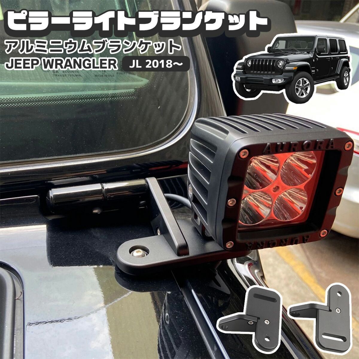 ジープの新作ブランケット ジープの新作ブランケット （ジープ・ブランド限定車 「Jeep