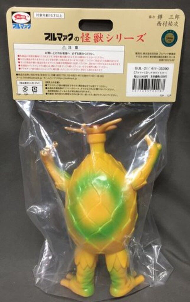 魅力的な価格 ブルマァク ウルトラマンレオ ブルマァクの怪獣シリーズ 特撮