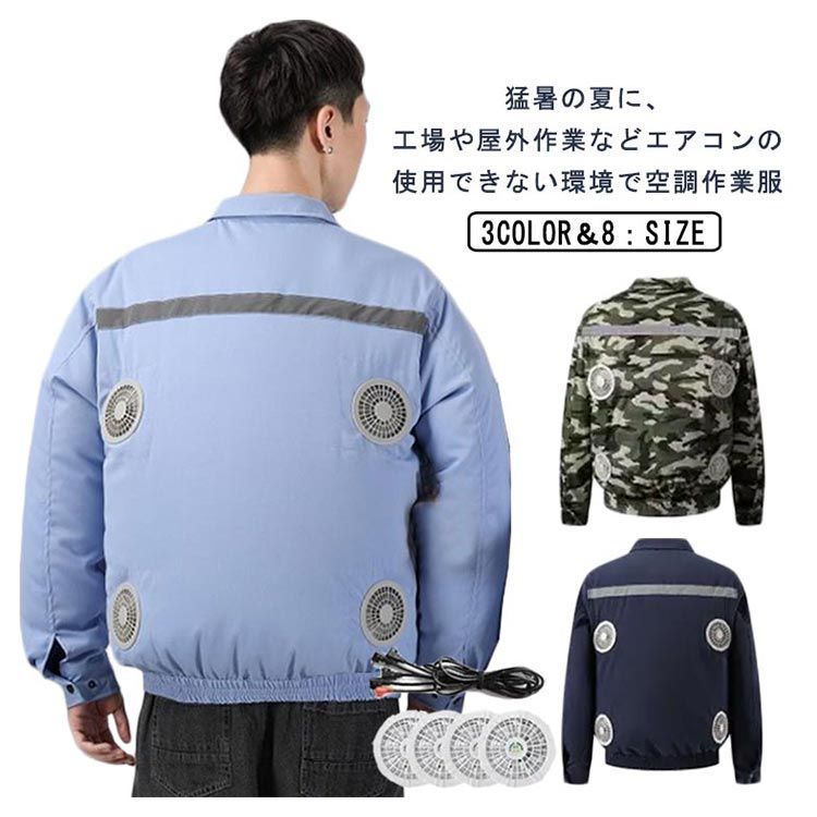 空冷服 空調作業服 セット ファンジャケット 長袖 ファン付き 空冷服 空調作業服 セット ファンジャケット 長袖 ファン付き