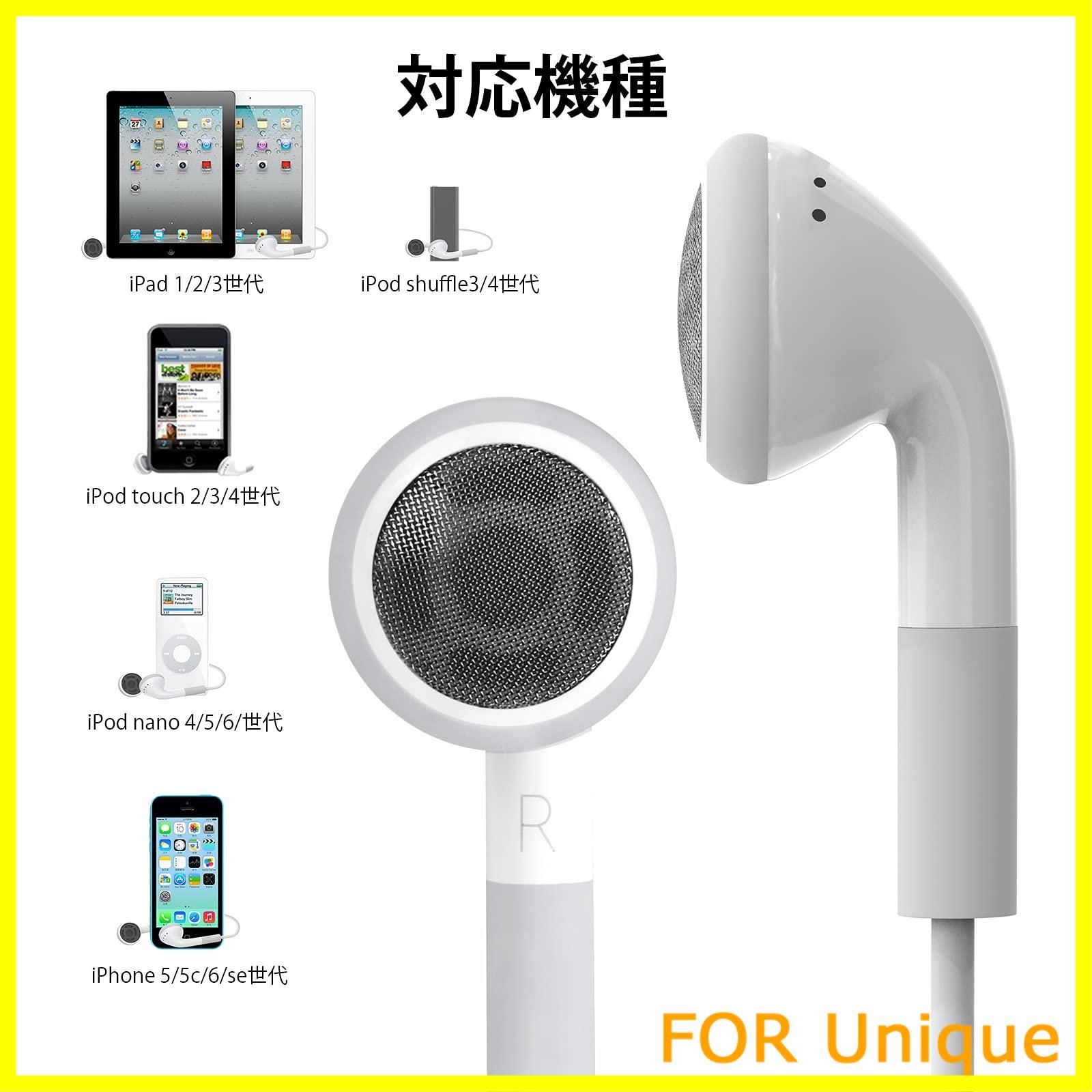 人気商品】iPod イヤホン 有線 マイク 付き イヤフォン 純正 ipod