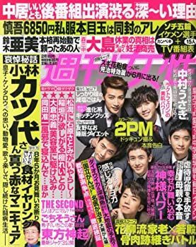 週刊女性 2014年 2/18号 [雑誌]