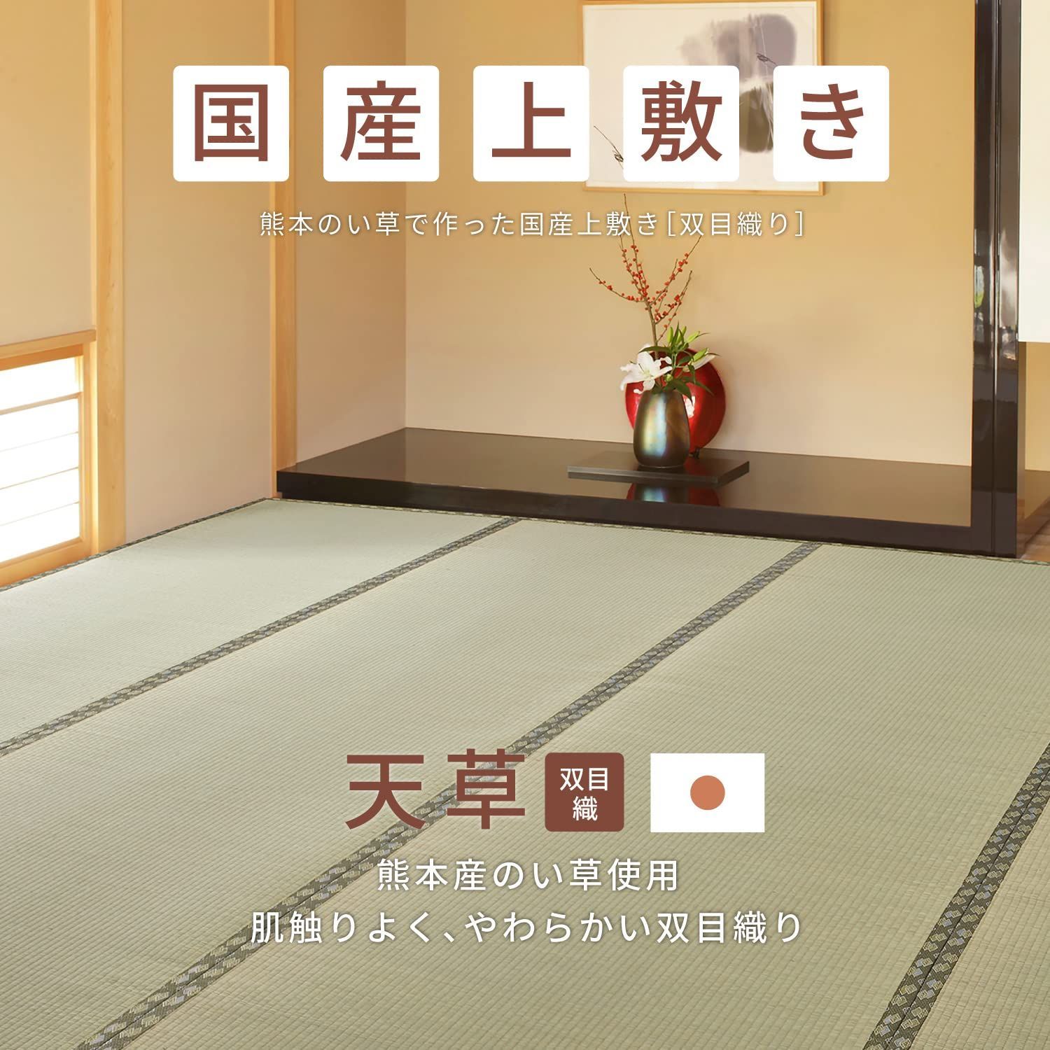 上敷き