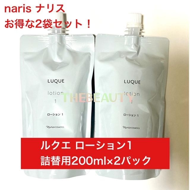 数量限定で再入荷しました☆2,200円以上お得な詰替え用セット】ナリス 