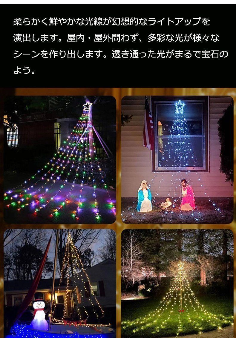 ドレープライト クリスマス