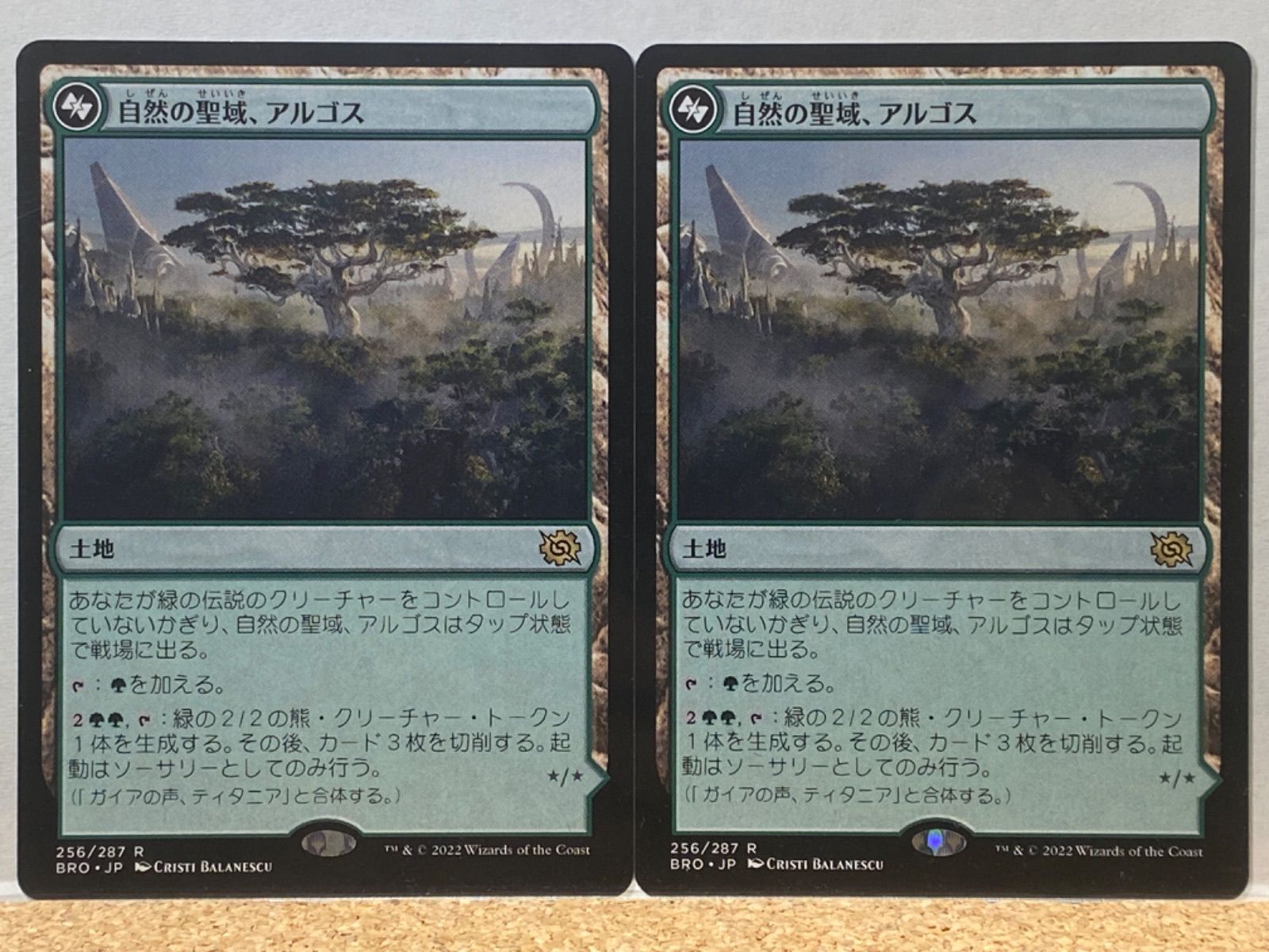 MTG 自然の聖域、アルゴス BRO 日本語 2枚セット - メルカリ