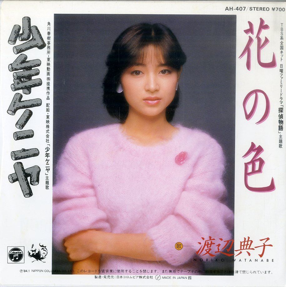 少年ケニヤ('84角川春樹事務所/東映動画) 少年ケニヤ('84角川春樹