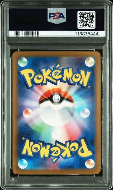 PSA10連番　ポケカ　CHR3枚セット リザードン CHR [VMAXクライマックス] S8b 187/184 (PSA10