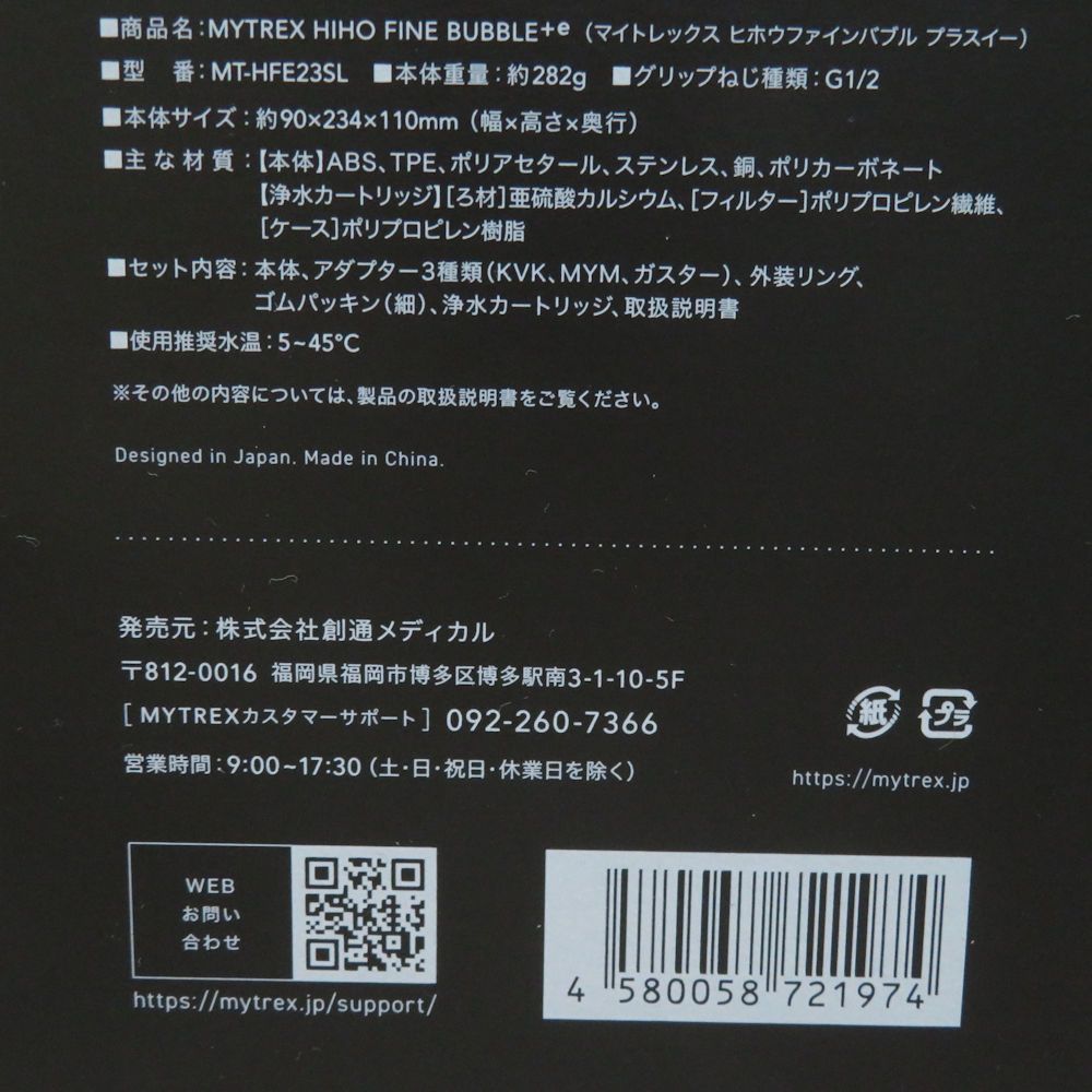 マイトレックス MT-HFE23SL ヒホウ ファインバブル プラスイー シャワーヘッド マイクロナノバブル BO9771 【ビタンミンシャワー】
