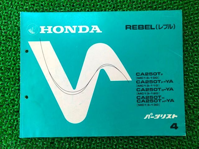 レブル250 パーツリスト 4版 ホンダ 正規 中古 バイク 整備書 CA250T MC13-100～130 yk 車検 パーツカタログ 整備書 -  メルカリ