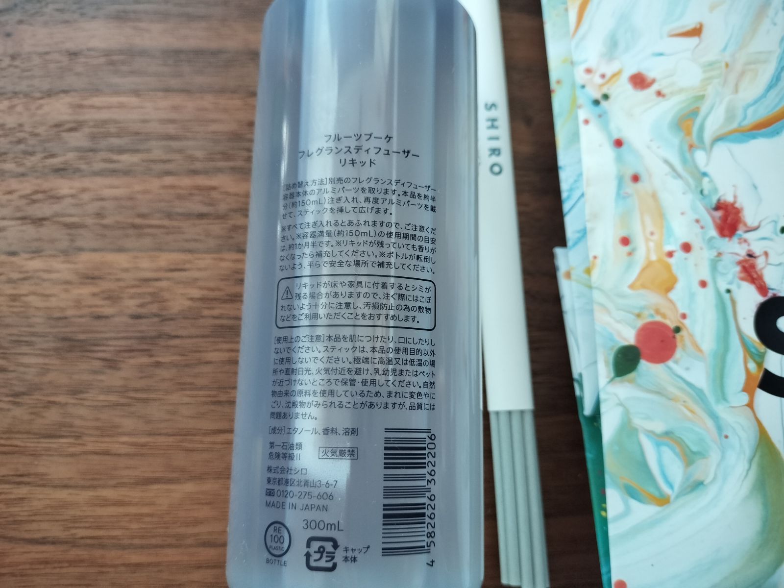 SHIRO 【砂川本店限定】フルーツブーケ フレグランスリキッド