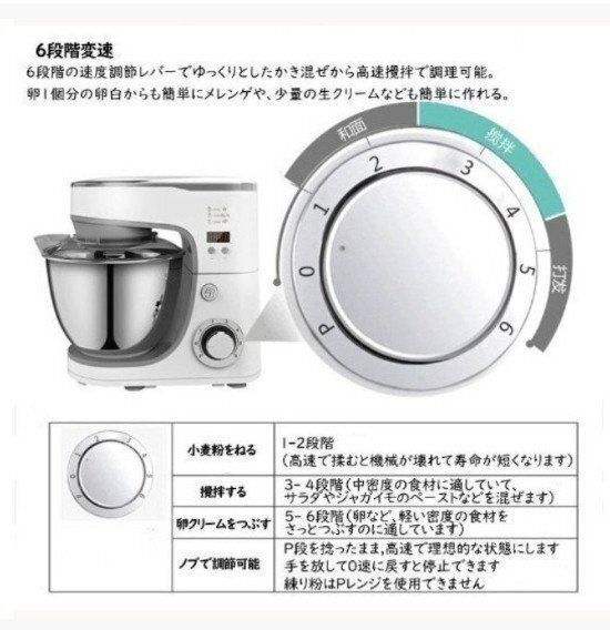 ✨スタンドミキサー 4.5L大容量 3種類アタッチメント付き 6段階スピード調節 Amazon | Aucma スタンドミキサー 4.5L大容量 3種類