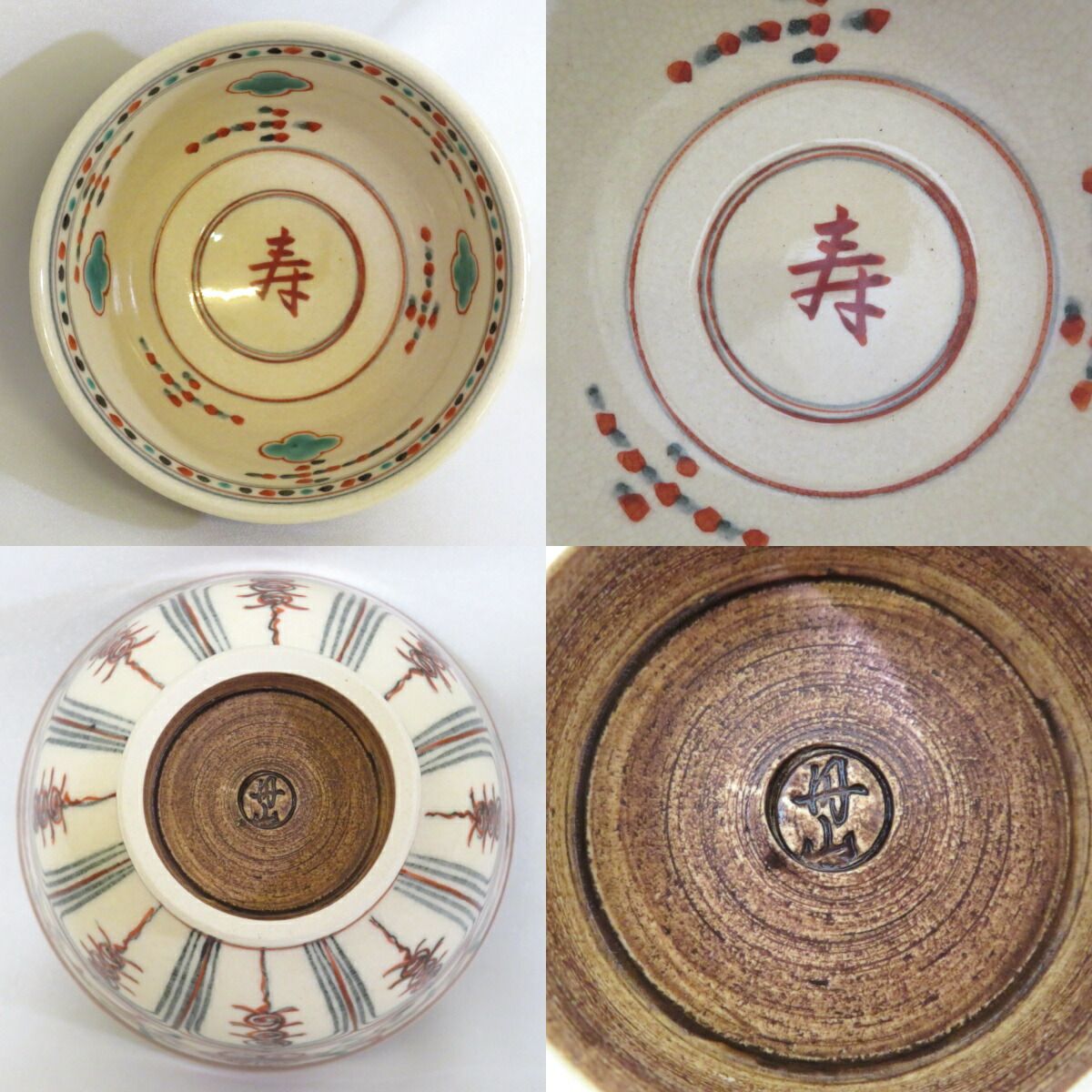 【茶道具】丹山窯　小峠葛芳　『紅安南 寿之字　茶碗』 共箱 茶道具】丹山窯小峠葛芳『紅安南 寿之字茶碗』 共箱