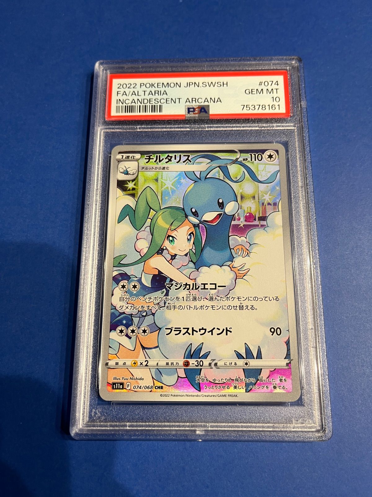 ポケモンカード チルタリス 074/068 CHR PSA10｜ポケモンカード