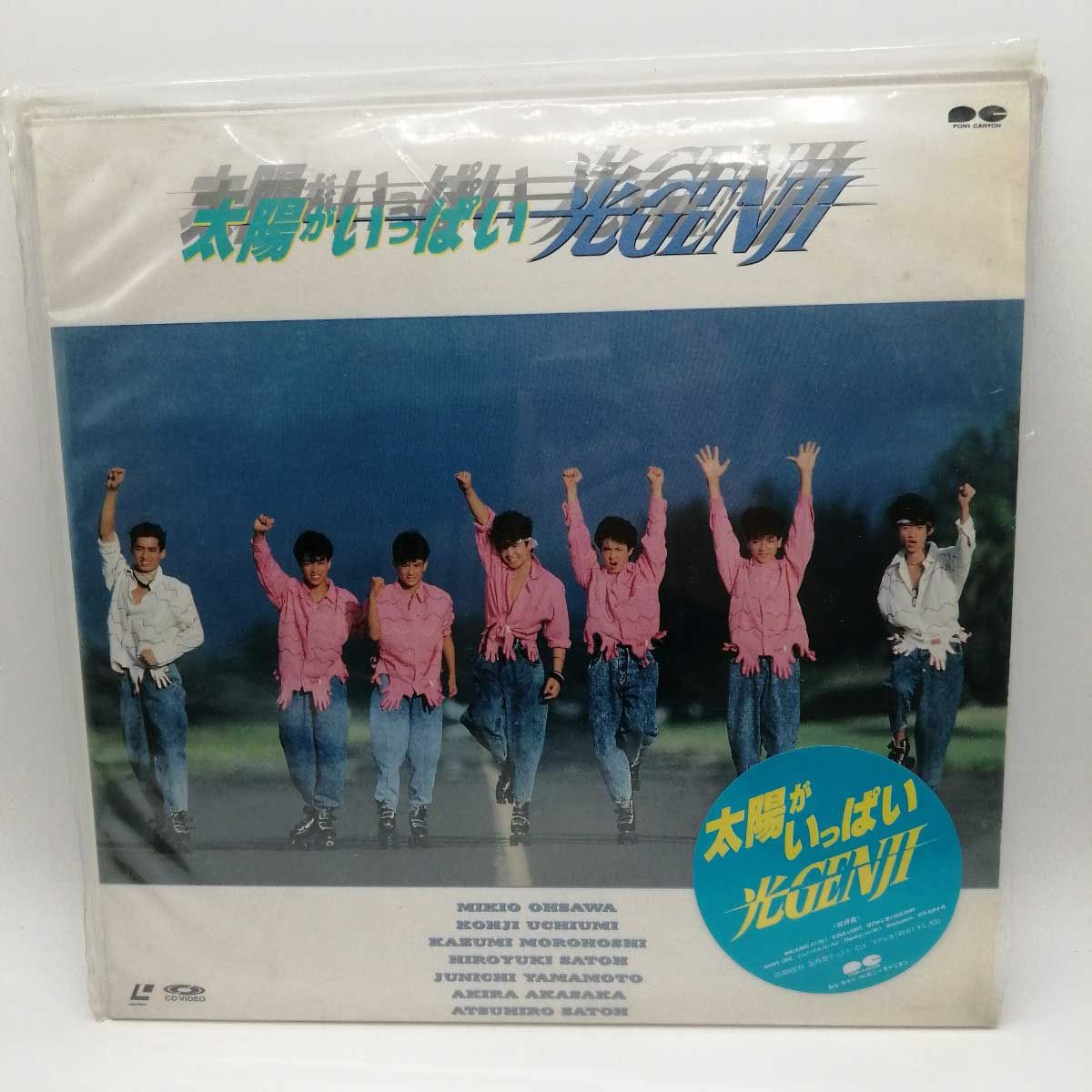 LD 光GENJI 太陽がいっぱい (G58M0245) - メルカリ 光GENJI DVD 太陽が 