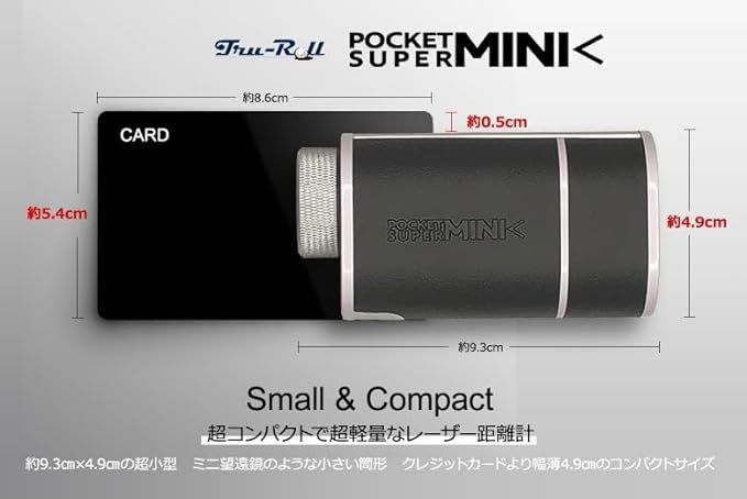 ポケットスーパーミニ