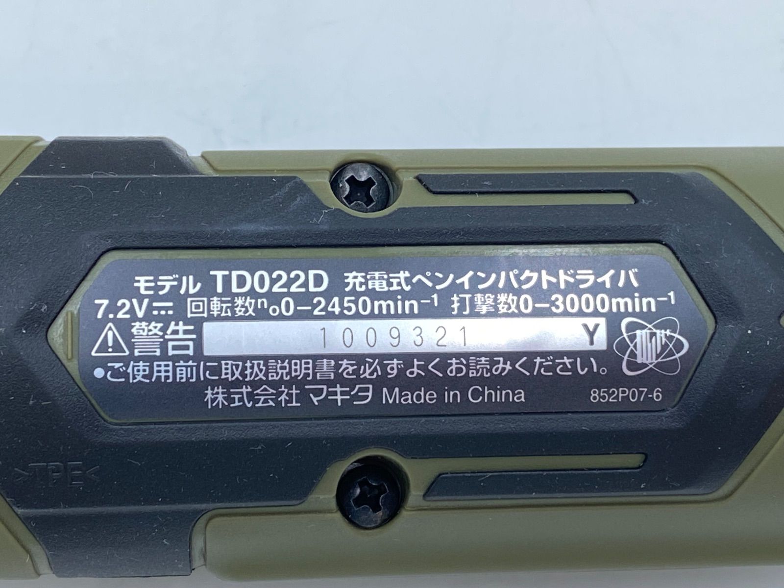 makita マキタ 充電式ペンインパクトドライバ TD022D オリーブ