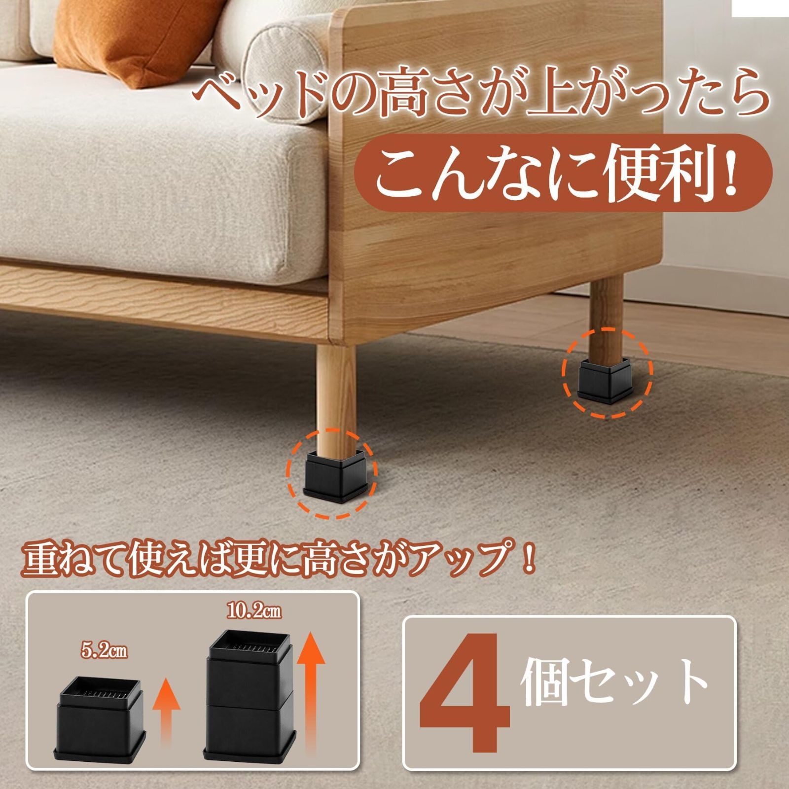 在庫処分 高さ調整脚 継足 底上げ 延長脚 アジャスター ベッド