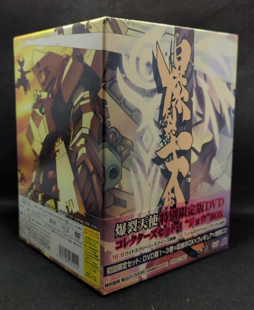 ☆美品　爆裂天使　コレクターズセット　特別限定版 DVD フルセット 51DEHDPXVWL._AC_SY200_QL15_.jpg