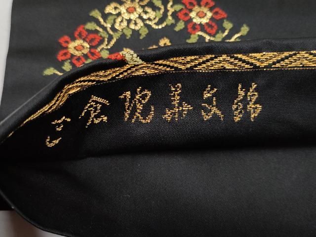 龍村美術織物 龍村織宝謹製