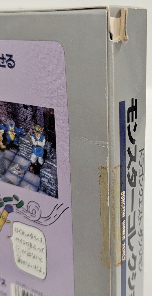 ドラゴンクエストダンジョン