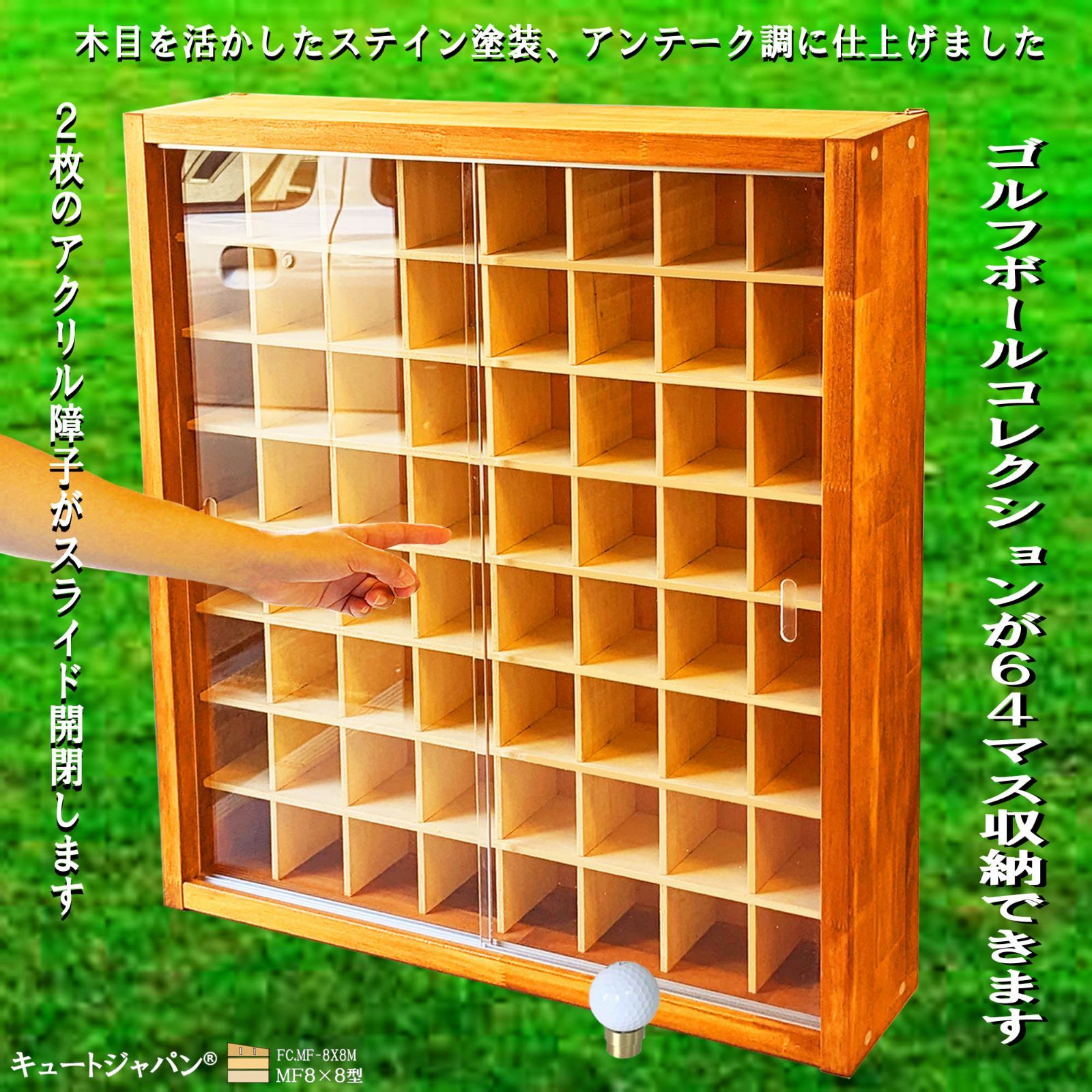 ゴルフボール ディスプレイケース アクリル障子付 メープル色塗装 収納 棚 コレクションケース