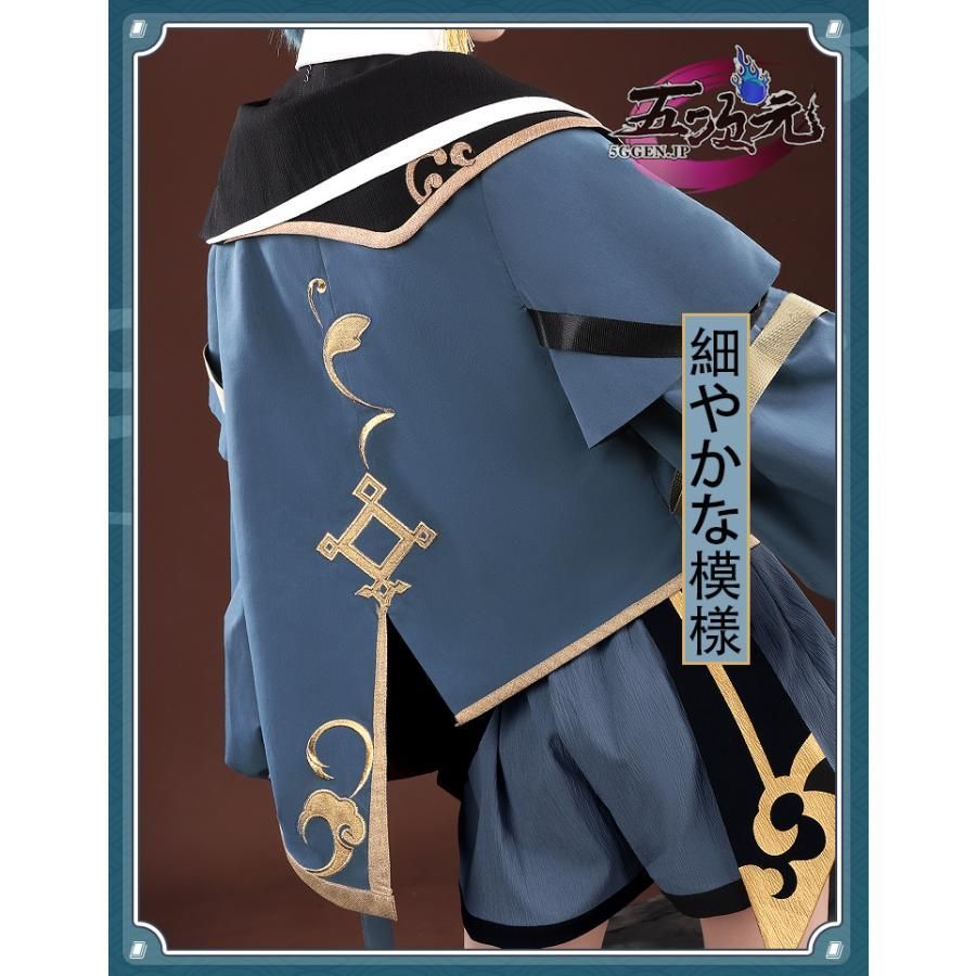即日発送:原神 行秋 コスプレ衣装 三分妄想 Sサイズ 三分妄想 原神 コスプレ 行秋 ユクアキ 日常服 衣装