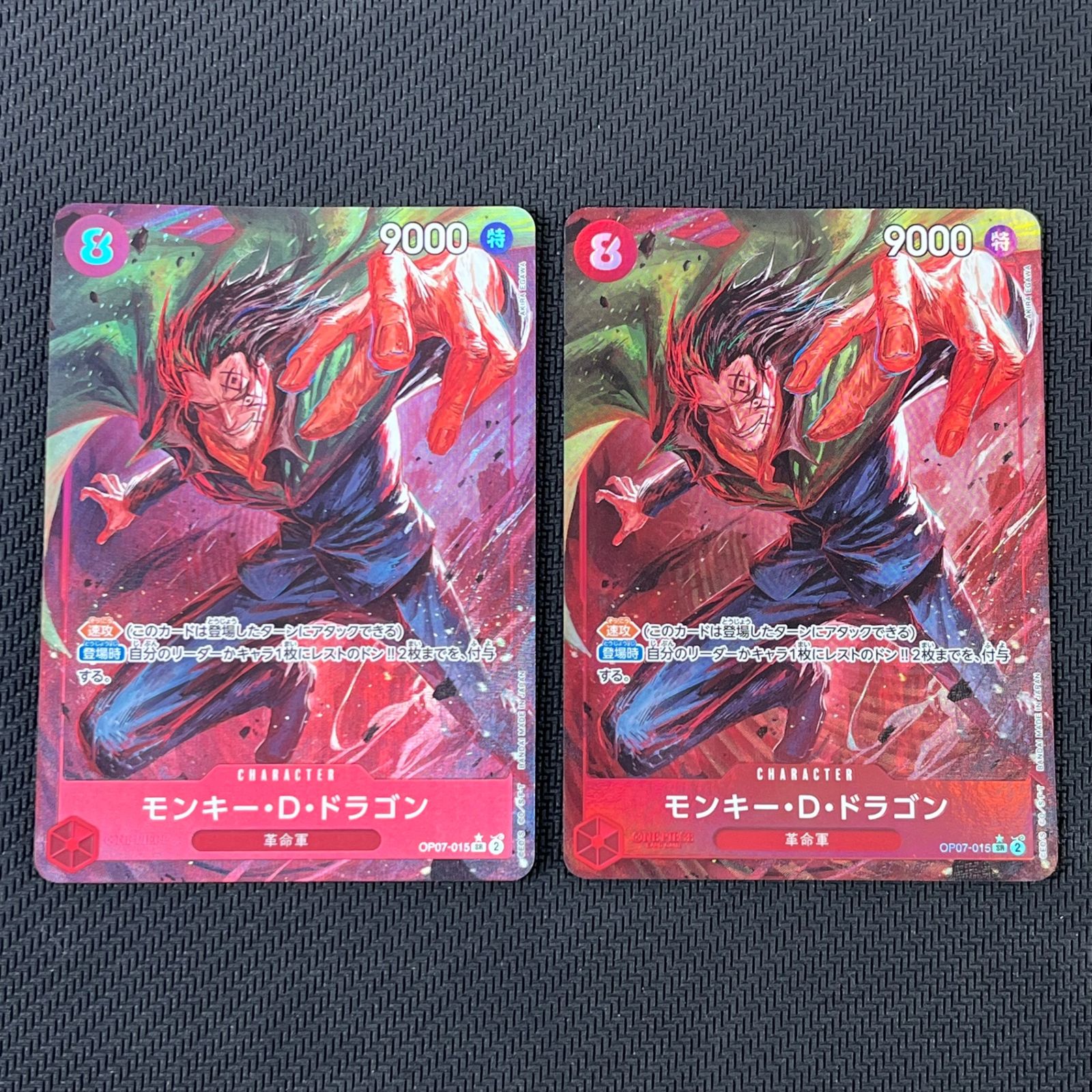 ワンピース カードゲーム モンキー・D・ドラゴン SR 4枚セット ワンピカード モンキー・D・ドラゴン SR 4枚セット - メルカリ