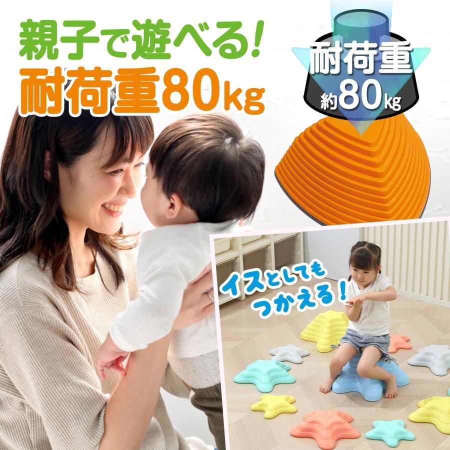 飛び石 おもちゃ