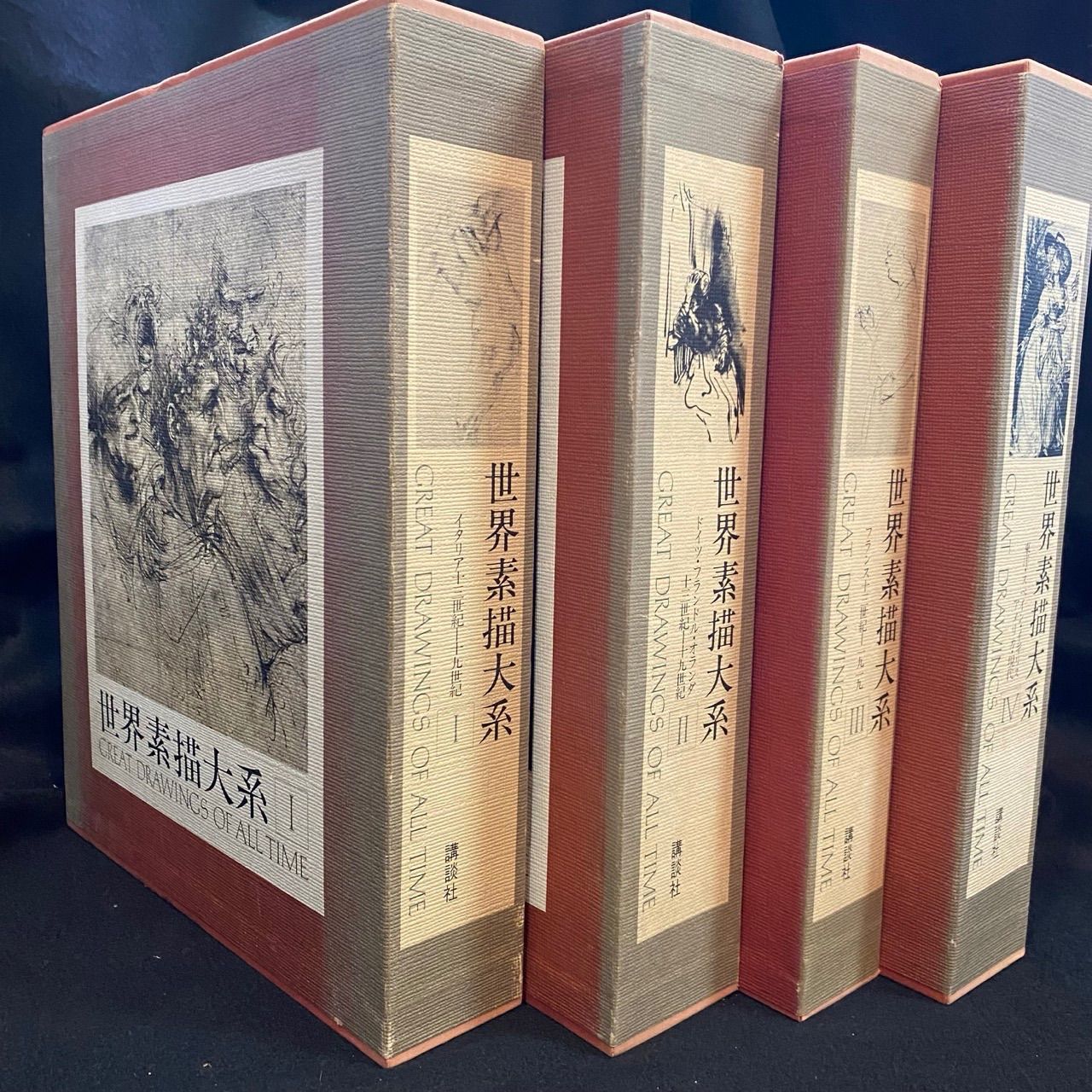 講談社世界素描大系全4巻 Yahoo!オークション - 『 世界素描大系 』全4巻 セット 講談社 世界素
