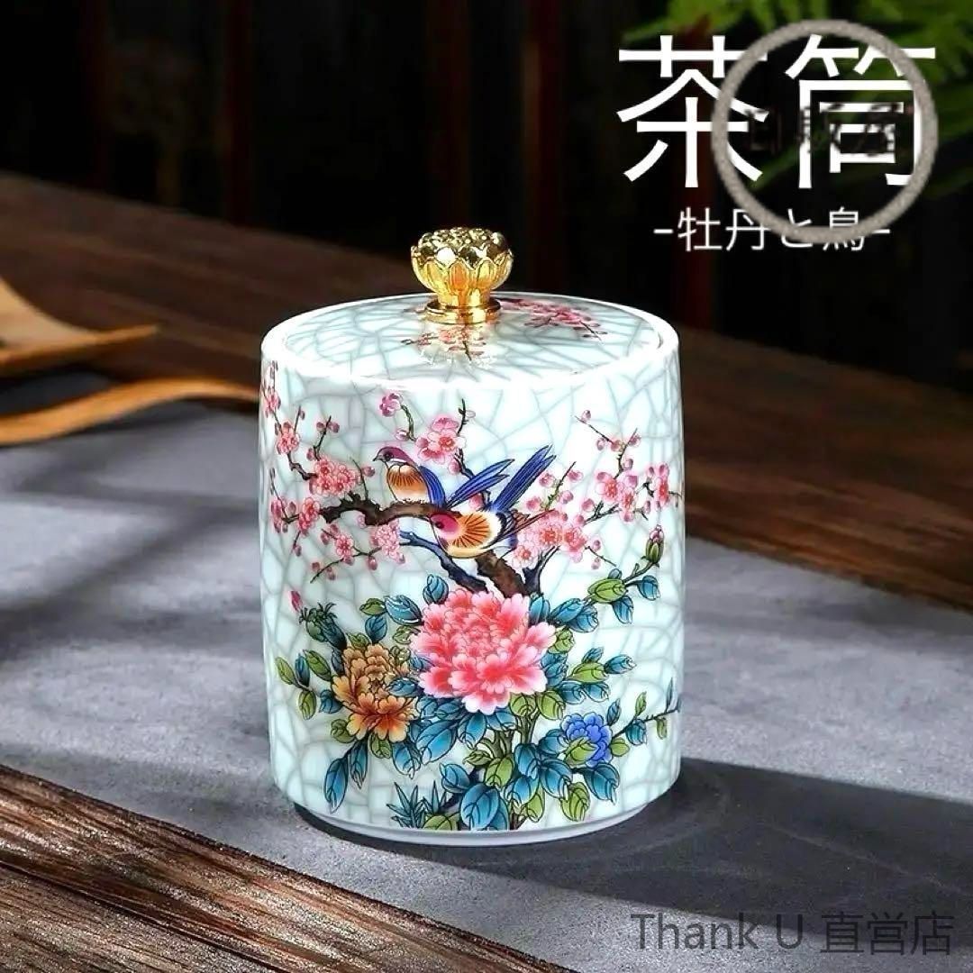 牡丹唐草の茶筒シノワズリ中国茶道具台湾茶器紅茶コーヒー豆茶葉茶壺茶托茶巾茶盤茶盆 唐草の茶筒シノワズリ中国茶台湾茶紅茶コーヒー豆茶葉密閉保存