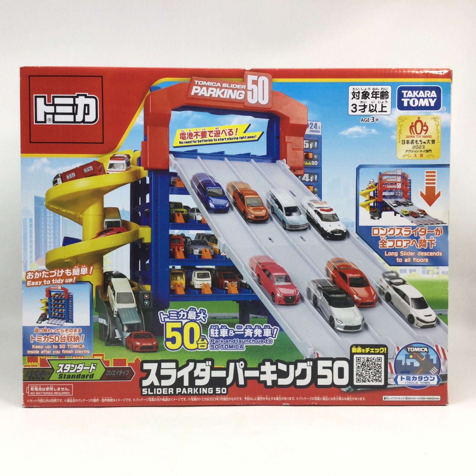 集めすぎタウンどうろセット、未開封トミカセット トミカワールド トミカタウン どうろ工事現場(トミカ&情景パーツ