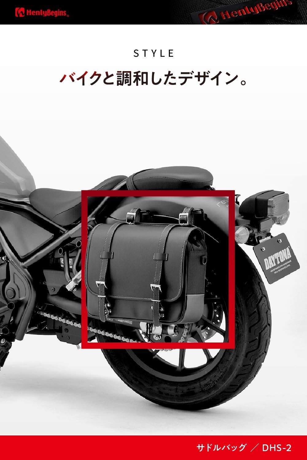 バイク用