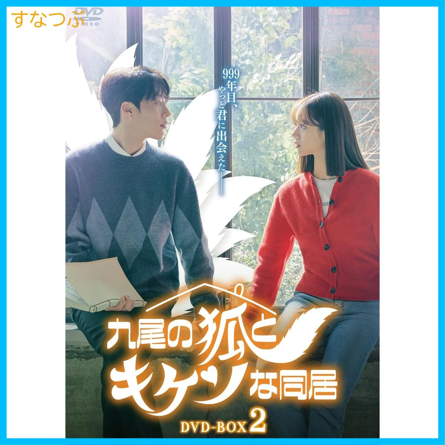 <未開封>恋のスケッチ 韓国版DVD 監督版 2025年最新】応答せよ1988 監督の人気アイテム - メルカリ