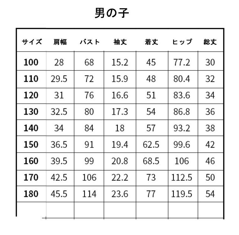 男の子 大きいサイズ