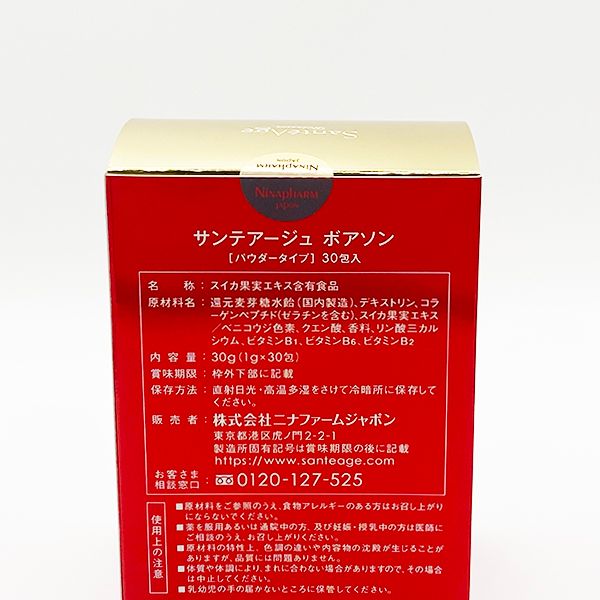 ニナファームジャポン ボアソン30包入り ニナファーム サンテアージュ ボアソン 30包 リニューアル : BR