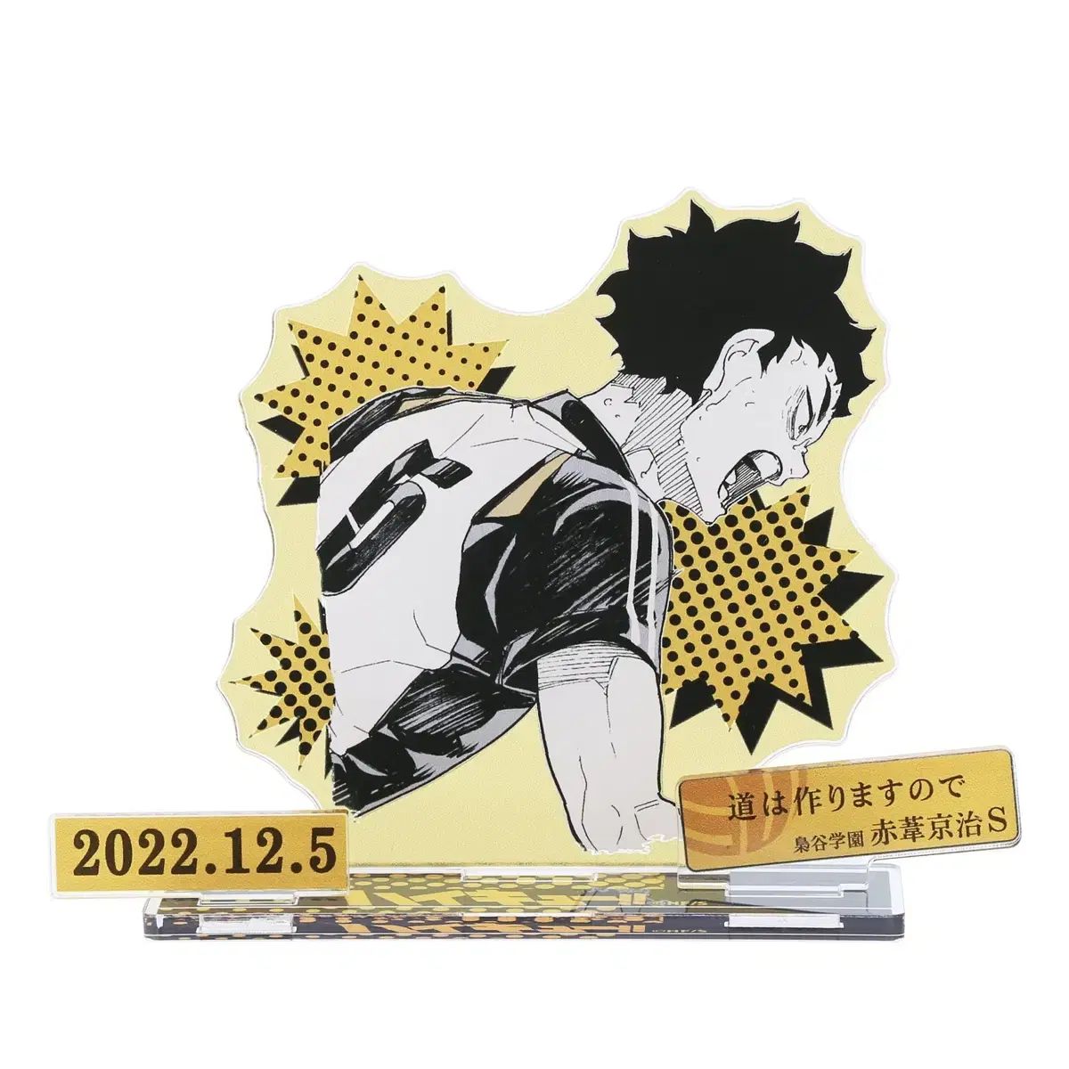 ハイキュー 赤葦 京治 ジオラマ ハイキュー 名場面ジオラマフィギュア