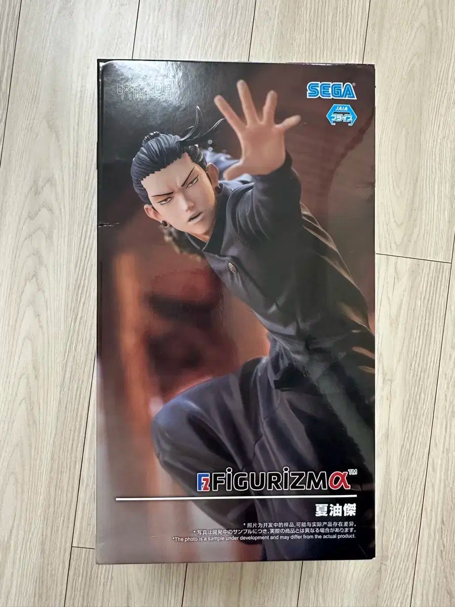呪術廻戦 夏油 傑 SEGA セガ フィギュア 未開封 FIGURIZMa