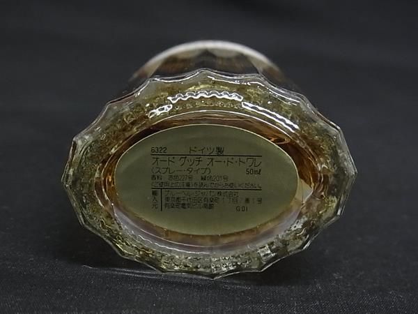 □美品□ GUCCI グッチ オードグッチ オードトワレ 50ml 香水