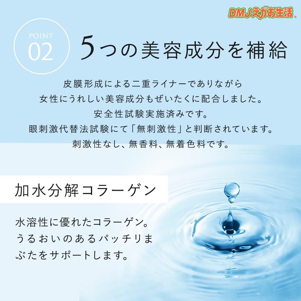 スパチュラ一体型 アイプチ